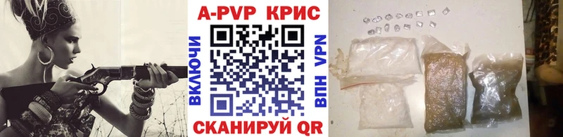 A-PVP VHQ Фурманов