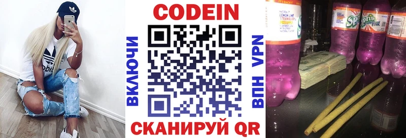 Кодеин напиток Lean (лин) сколько стоит mega зеркало Фурманов